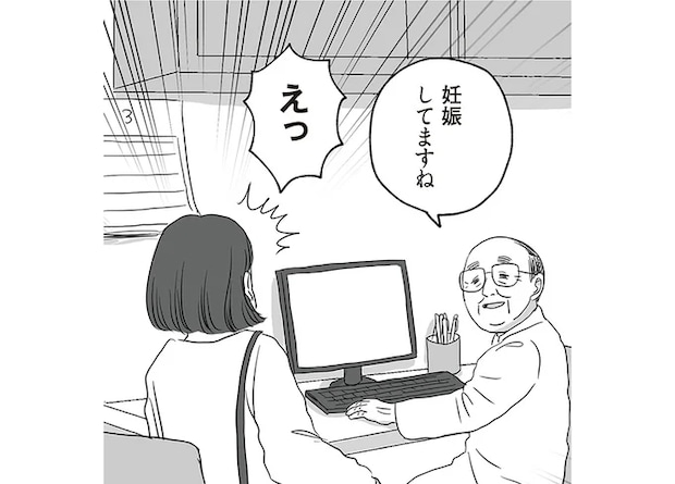 試練の始まり...付き合って1カ月で妊娠。6歳年下、契約社員の彼の決断は／DV不倫夫は息を吐くように嘘をつく