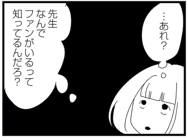 ...あれ？ 不審者に追いかけられた中2女子。救ってくれた塾講師に「違和感」が／娘がスマホで知らない男とやりとりしてました
