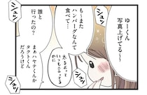 毎日、元カレの日常を追って一喜一憂する女性。友人には「もー平気」と言いつつ、別アカを作ってまで...／執着じゃない好きなだけだよ