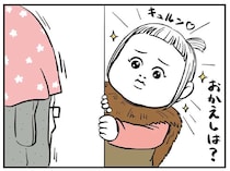 傘地蔵ごっこ。「おかえしは？」ムスメちゃんにじーっと見つめられたパパさんは...／着ぐるみ家族