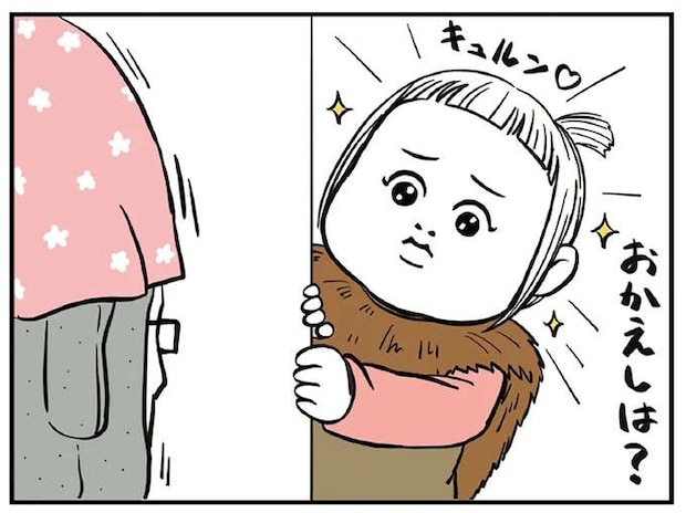 傘地蔵ごっこ。「おかえしは？」ムスメちゃんにじーっと見つめられたパパさんは...／着ぐるみ家族