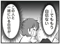 「りこんしちゃだめ！」息子の涙ながらの訴え。妻は一緒にいる自信がないが、夫は...／無職の夫に捨てられました