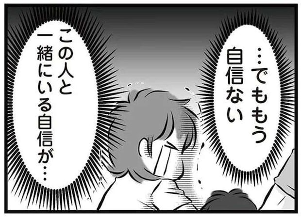 「りこんしちゃだめ！」息子の涙ながらの訴え。妻は一緒にいる自信がないが、夫は...／無職の夫に捨てられました