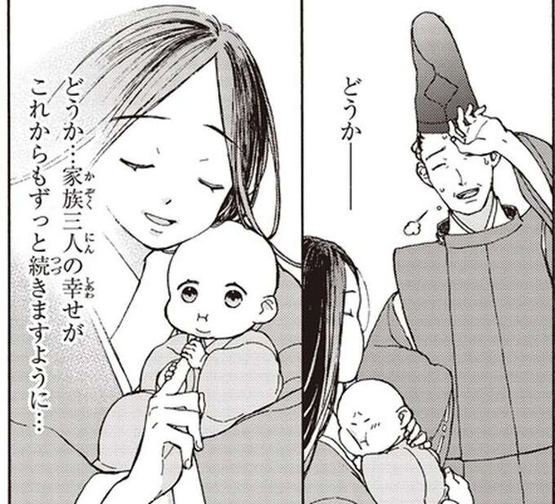 この幸せが続きますように。愛する人と我が子に囲まれた穏やかな日々／まんが人物伝 紫式部