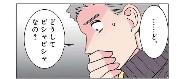 えっ、真冬に廊下は水浸し、園児はびしょ濡れ。惨劇が起きた「まさかの理由」/保育士でこ先生3