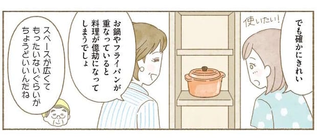 【身につく断捨離】何がどこにあるかひと目で分かる「ゆとりのある収納」のコツ／マンガで納得　身につく断捨離