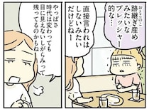 「女は家を守れ」「後継ぎを産め」義父や義母から受ける圧。直接言われないにしても...／フツウの母親ってなんですか