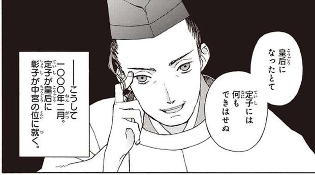 目指すは摂政の地位。着々と宮中での影響力を高めていく藤原道長/まんが人物伝 紫式部