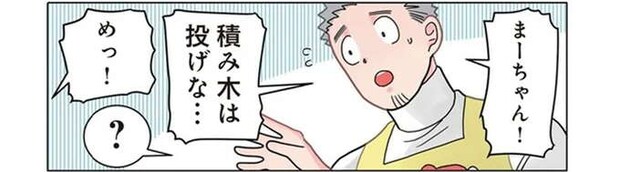 せっかくの積み木がガラガラ。怒った園児の行動に先生もびっくり!/保育士でこ先生3