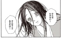 愛した人との突然の別れ。わずか3年で終わった紫式部の結婚生活／まんが人物伝 紫式部