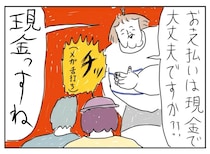 高齢者を助けたつもりが「舌打ち」と「ため息」。セルフレジ前で感じた絶妙な悲しさ...／カッラフルなエッッブリデイ4