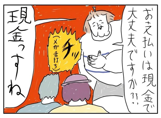高齢者を助けたつもりが「舌打ち」と「ため息」。セルフレジ前で感じた絶妙な悲しさ...／カッラフルなエッッブリデイ4