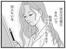 地味系男子が派手に恋に落ちた瞬間。彼が沼るのには理由があって／東遊高校の日々