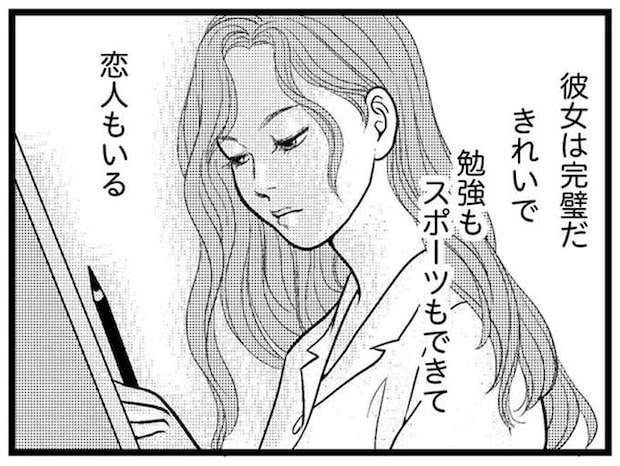 地味系男子が派手に恋に落ちた瞬間。彼が沼るのには理由があって/東遊高校の日々