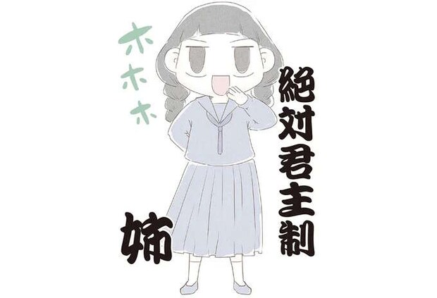 暴君だった姉が孫の面倒を見る？ 絶対無理だと思ったらまさかの!?／ハルとゲン