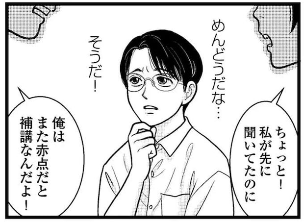 いちいち教えるのは大変。優等生が考えた超効率的な勉強法／東遊高校の日々