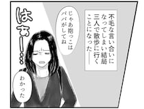 1人で赤ちゃんと散歩もできない夫。外面だけは良すぎてイライラする「とるだけ育休」の実態／とるだけ育休の夫はいらない