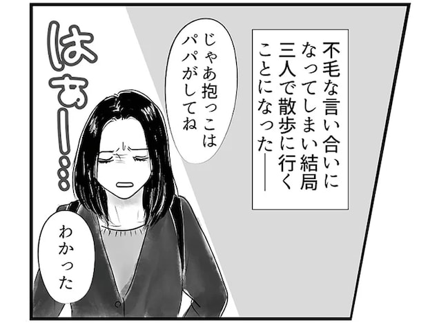 1人で赤ちゃんと散歩もできない夫。外面だけは良すぎてイライラする「とるだけ育休」の実態／とるだけ育休の夫はいらない