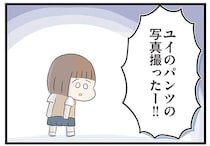 「スカートの中の写真を撮られた...」同級生の度を越した悪ふざけ。あまりのショックに立ち尽くし...