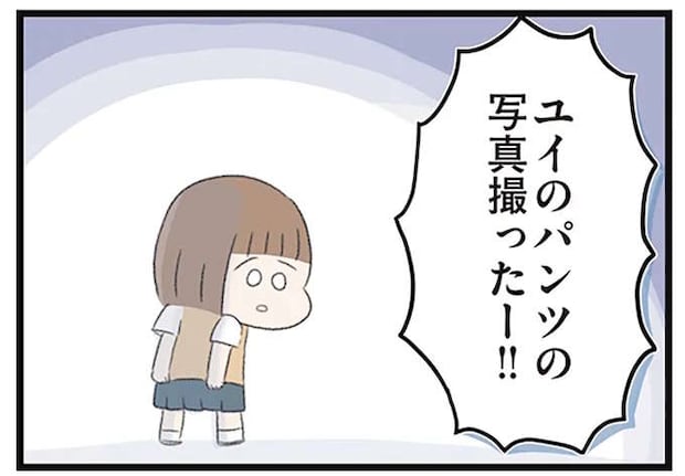 「スカートの中の写真を撮られた...」同級生の度を越した悪ふざけ。あまりのショックに立ち尽くし...