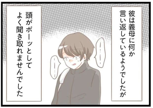 私と母親の間でゆらゆら...煮え切らない彼の態度によぎる「別れ」の文字／前科持ちの義母と同居していた話