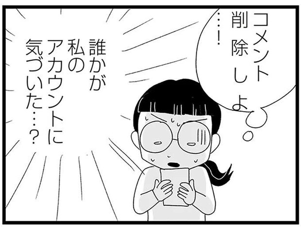 身バレ...? 女子中学生が承認欲求を満たすためにアップするコスプレ動画。恐怖のコメントが/娘がスマホで知らない男とやりとりしてました