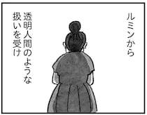 小説の感想が気に食わない作家が激昂！出版に尽力した編集者は、人格まで否定されてしまい...／怖いトモダチ