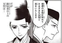 大人になどなりたくなかった！ 自身を遠ざける藤壺への思いは募るばかり／まんがで名作 源氏物語