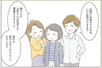 【身につく断捨離】空間の余裕は心の余裕。供養は互いを尊重する気持ちとともに／マンガで納得　身につく断捨離