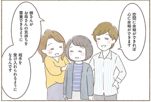 【身につく断捨離】空間の余裕は心の余裕。供養は互いを尊重する気持ちとともに/マンガで納得 身につく断捨離