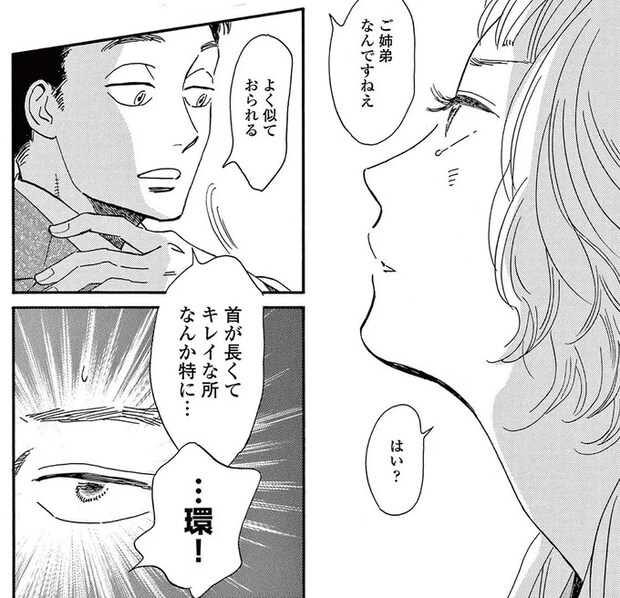 片思いのお姉さんが、目の前で「新しい恋の予感」。年下男子は嫉妬心が芽生えて/ムサシノ輪舞曲