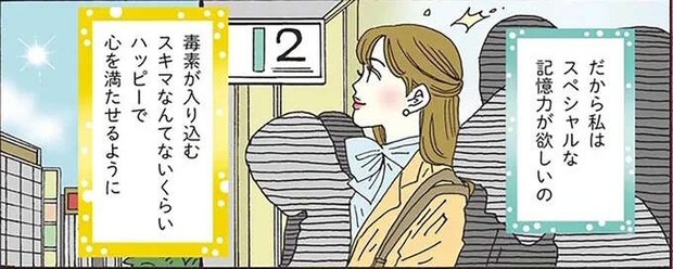 ネガティブをはねのけてハッピーで心を満たしたい! メンタル最強女子の想い/メンタル強め美女白川さん2