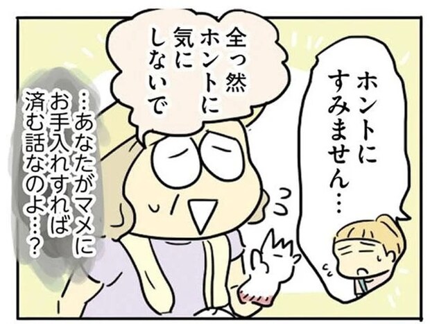 「嫁は世間様の目をわかってない」義母は雑草が伸び放題の息子宅が気になりすぎて.../フツウの母親ってなんですか