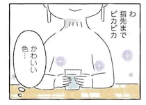 「言い返してこなさそう」マウントを取られてしまう女性の特徴とは？ ／私をとり戻すまでのふしぎな3日間