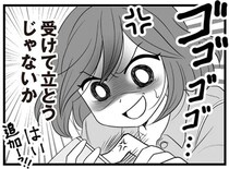 夫の不倫相手から「信じられない連絡」。2人が不倫を始めた日は...嘘でしょ／夫は不倫相手と妊活中