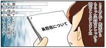 医師にもらった資料が「一番怖かった」というガン患者。え、眼球を...？／鼻腔ガンになった話