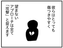 自分より脚光を浴びる人間を許せない。「自己愛さん」の標的にされたYouTuberの悲劇／怖いトモダチ