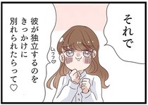 「800万用意してあげる」不倫中のバカ女子の結婚計画。話を聞いているのは...！／同僚が私の夫と結婚するらしいので、最高の仕返しを贈ります
