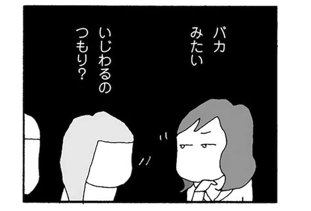 保護者会で「陰湿すぎる対応」。いじわるな人間だと見抜けなかった自分が悪い...?/ママ友がこわい