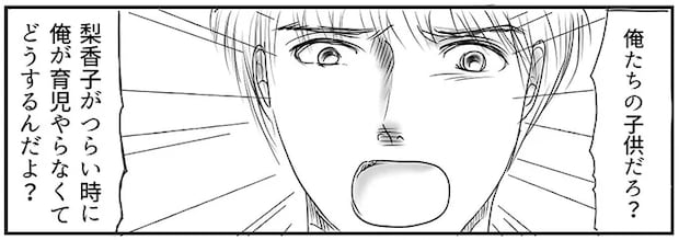 帯状疱疹になった妻に「育児は任せろ」と言う夫。病院から帰宅すると「女性の靴」が!?/とるだけ育休の夫はいらない