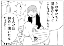 ママ友から聞いた「学校の不穏な噂」や「担任への不安」。娘が不登校になった理由が知りたい／娘に死にたいと言われました