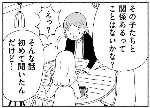 ママ友から聞いた「学校の不穏な噂」や「担任への不安」。娘が不登校になった理由が知りたい/娘に死にたいと言われました