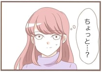 彼女に卵を投げつけ、旅行を台無しにされ「母はちょっと過保護」？  母をかばう彼に違和感が／前科持ちの義母と同居していた話