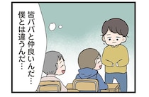 深夜に泥酔して帰宅、自分に無関心な父。息子は同級生たちが羨ましくて／僕はお父さんが好きじゃない