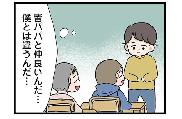 深夜に泥酔して帰宅、自分に無関心な父。息子は同級生たちが羨ましくて／僕はお父さんが好きじゃない