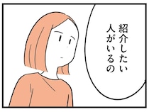 18歳の娘が忘れていったスマホ。手に取ると「ある通知」が見えてしまって...／娘が23歳年上の彼氏を連れてきました