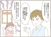 【身につく断捨離】断捨離でまずやるべきこと。 隠したいところと向き合おう／マンガで納得　身につく断捨離
