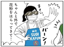 「敵に回す覚悟はあるのよね？」花粉症に苦しむママを横目に、パパとムスメの遊びは...／着ぐるみ家族