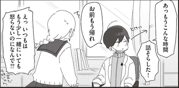 「急いで帰れよ」生物教師が自分を慕う女子高生を追い帰したワケ／ほむら先生はたぶんモテない3