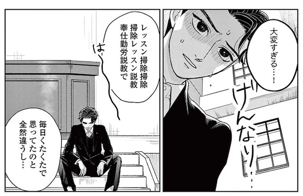 「娘役は男役の添え物」言ってはいけない愚痴...。娘役志望の首席候補はそれを聞いて／吉祥寺少年歌劇